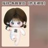Cotton Idol Doll 20cm Skeleton Plush Star Doll Customizable Naked Baby Gift Toy Girls Children Birthday Gifts