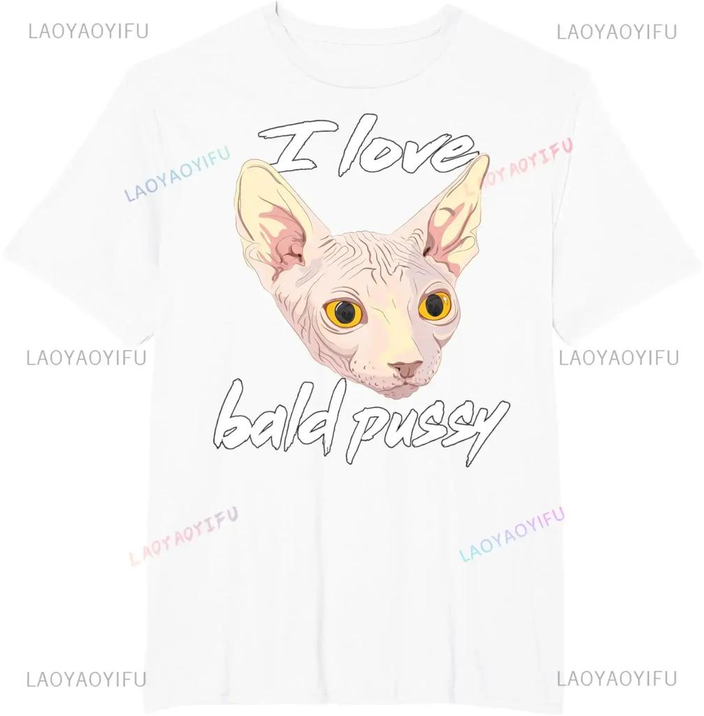 I Love Bald Pussy Adult Humor Dirty Pun Joke T-Shirt Casual Fashion Loose Streetwear Hip Hop Man Tshirt Soft Summer Women Tees