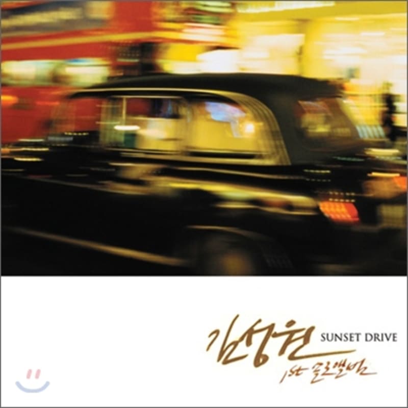 Kim Sung-won 1st Album - Sunset Drive