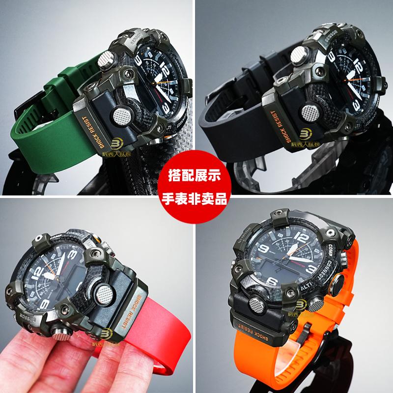 GG-B100 Mudmaster Vervangingsband voor Casio G-SHOCK 5594 | Schokbestendige Siliconen Band, Waterdichte Horlogeband Buitensporten