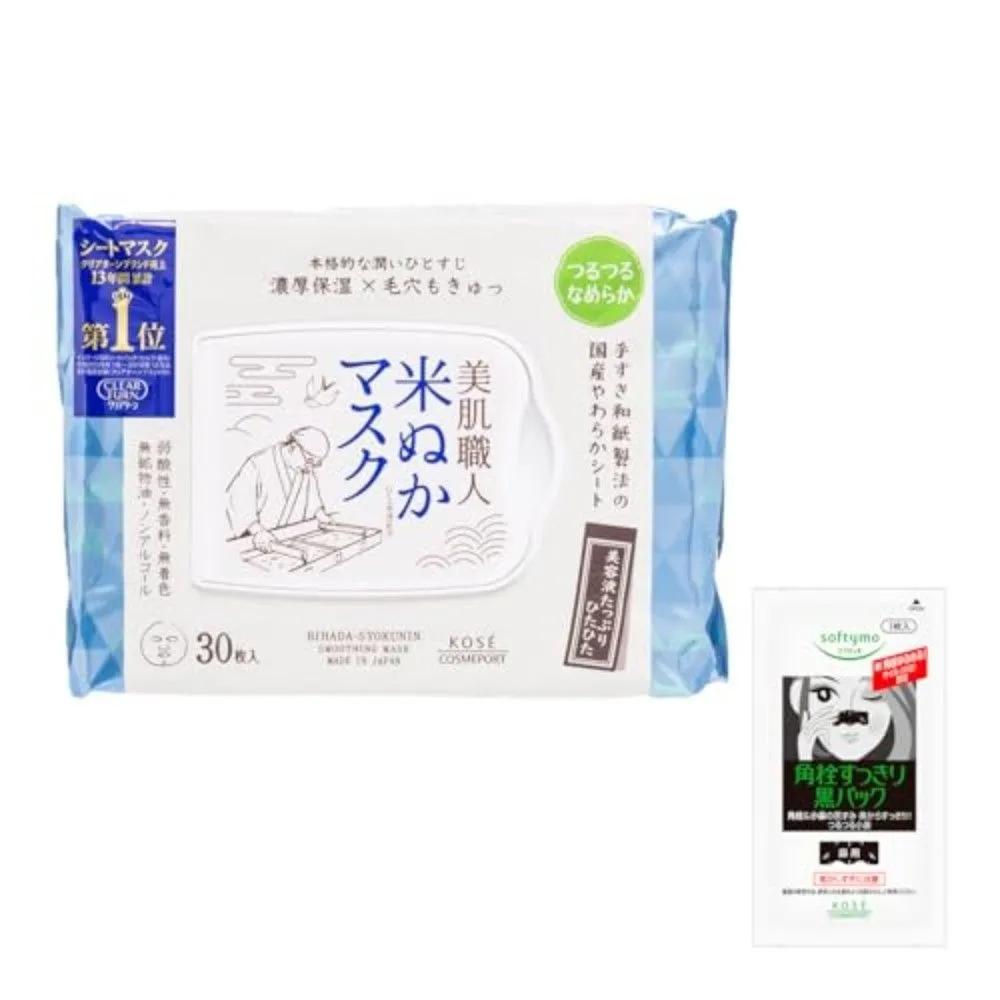 KOSE Clear Turn Skin Artisan Rice Bran Mask Pack 30 Sheets 2-Pack Set