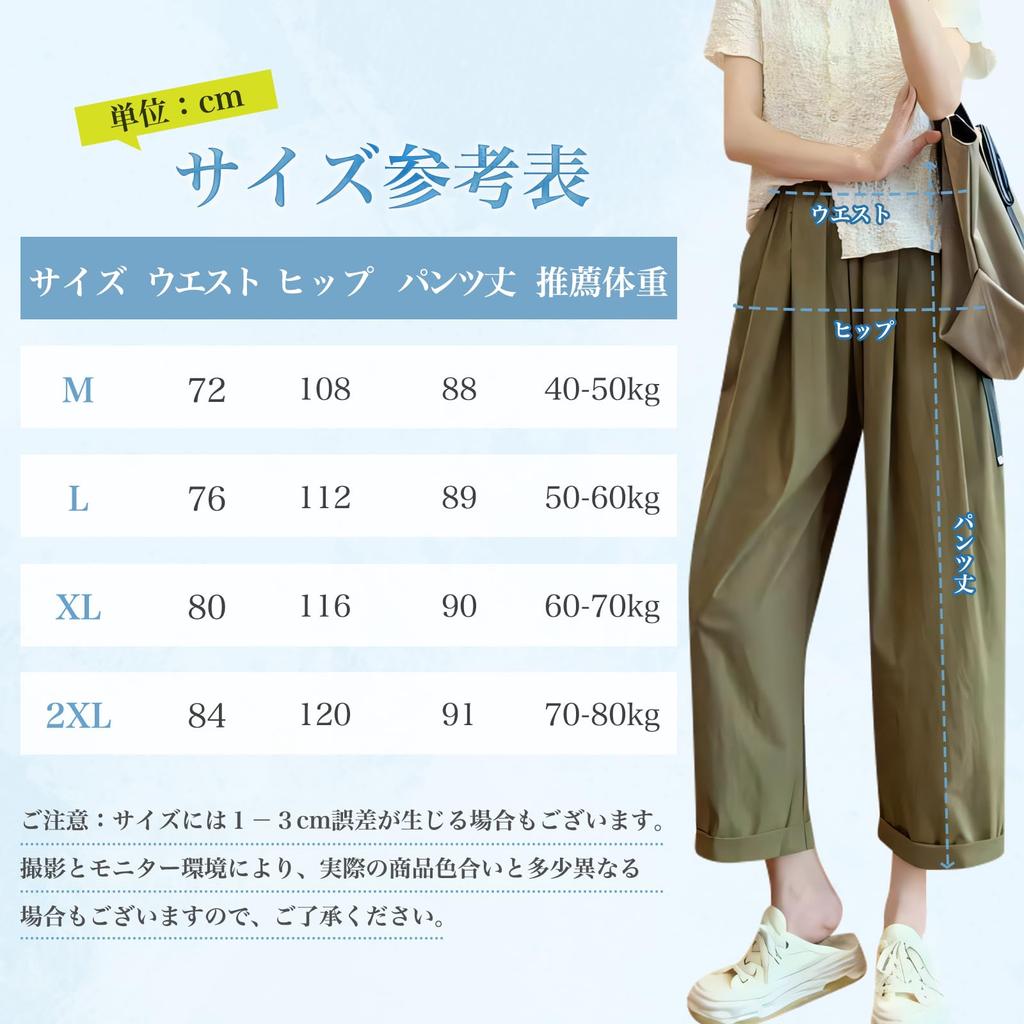 Kayiyasu Office Casual Lightweight Women's Wide-Leg Slacks/Gaucho Pants, Bottoms, 9/10 Length, Quick-Drying, Cool-to-the-Touch, Thin, Leg-Slimming,