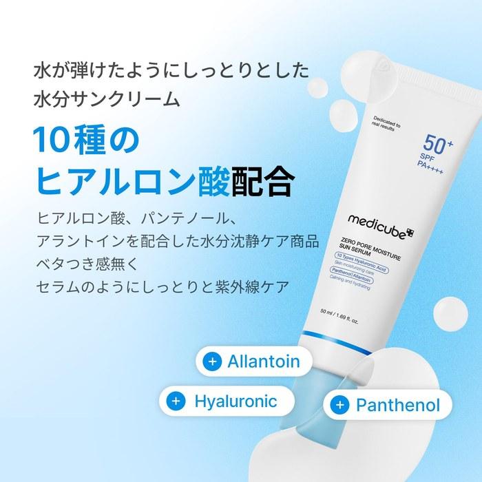 Mediqueb Zero Pore Moisture Serum Sunscreen SPF50+ PA++++ UV Primer Luminous Super Moisture Water Fit UV Cream