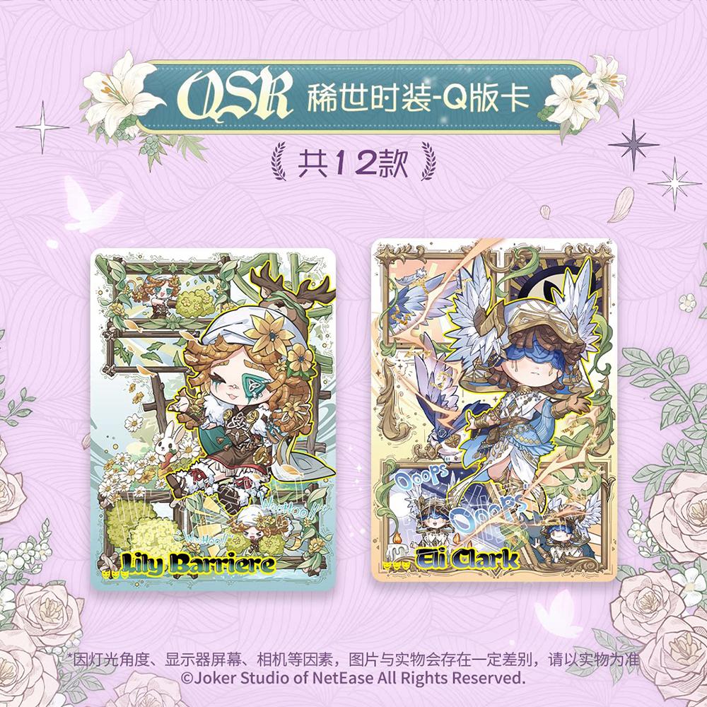 Genuine SHINING SOUL Identity V  Card Popular 1V4 Micro Fear Competitive Game Players Cherish Gifts Exquisite Character Cards