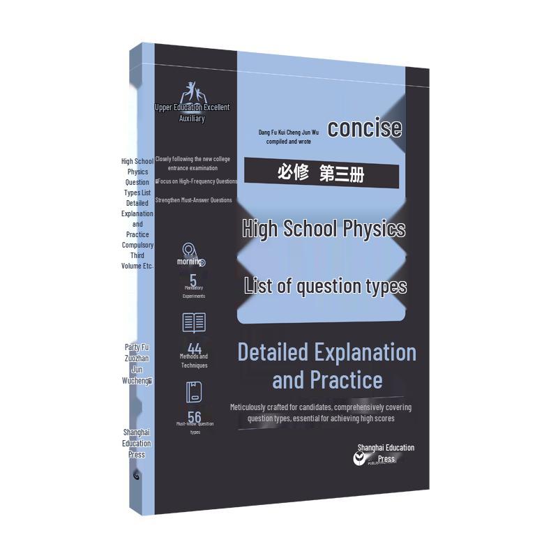 High School Physics Problem Catalog & Practice Book