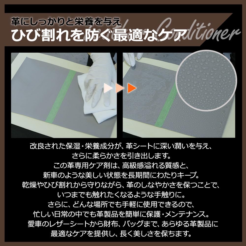 GLOSSBRO Leather For those who want to restore and maintain the original texture of Restores the condition of leather and Easy application for easy