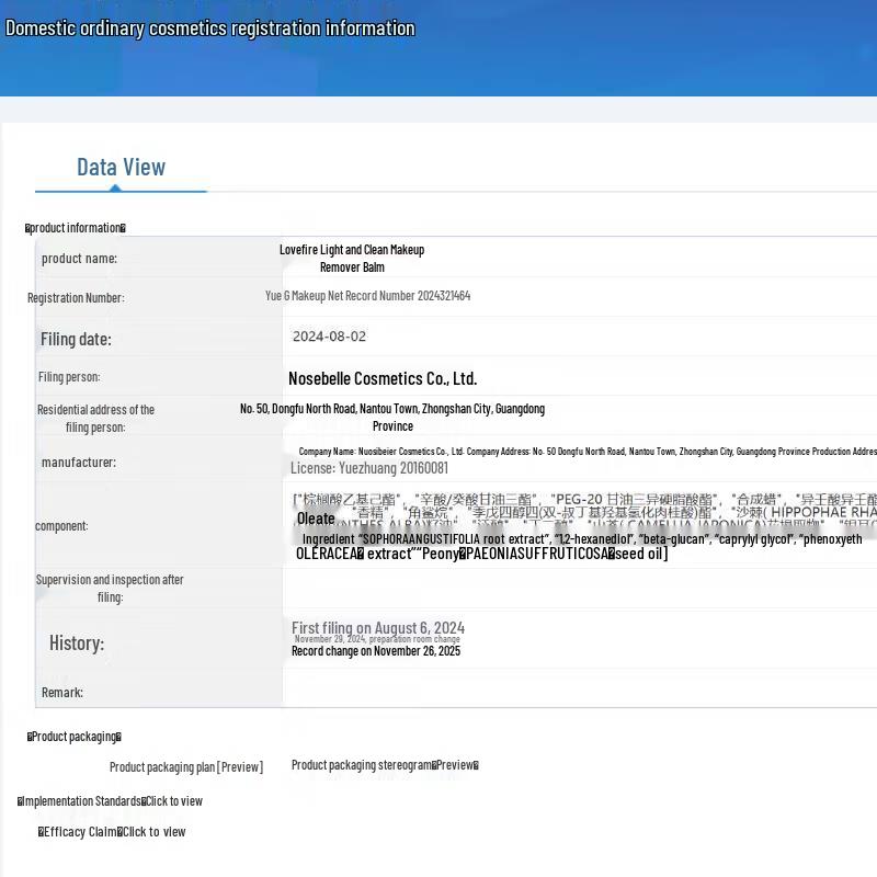 Passional Lover PL Floral Limited Edition Makeup Remover Balm 35g