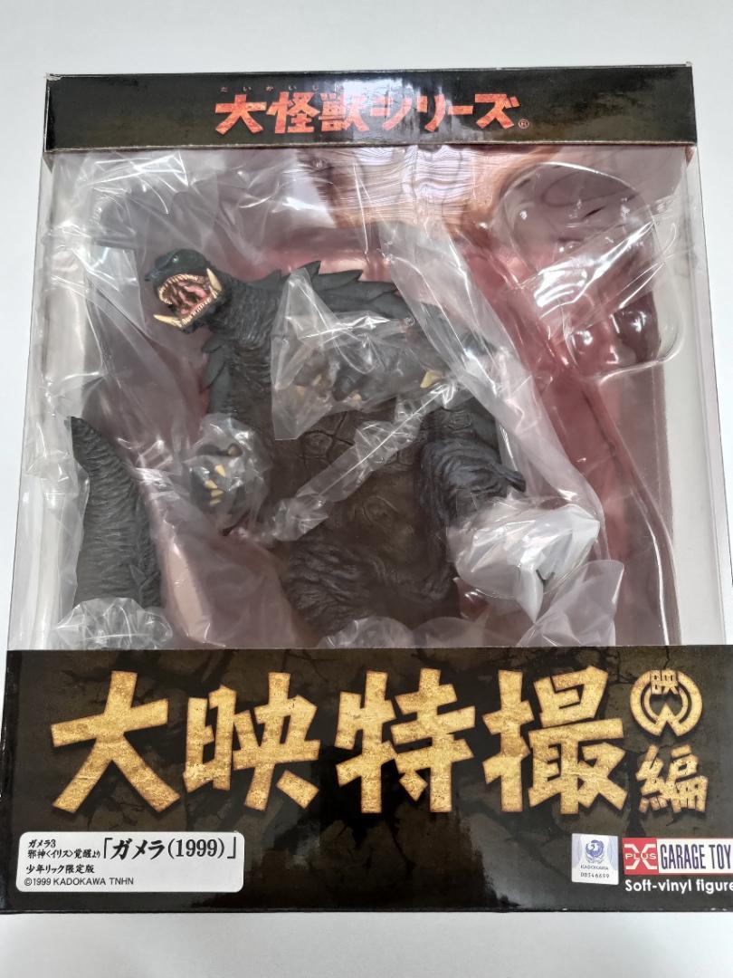 

[USED] Used X-Plus Gamera 1999 Shonen Ric Limited Edition (limited head part missing)