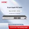 H3C 16-Port Gigabit Unmanaged PoE Switch