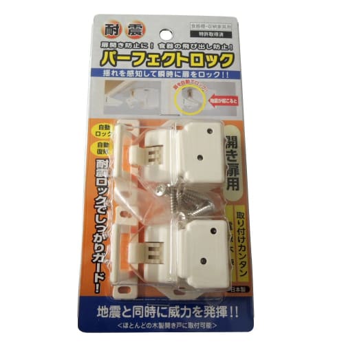 

Sugita Ace Murakoshi Seiko Automatic Lock Perfect Lock PF-023, 2-Pack, White