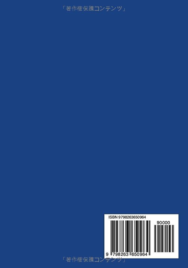 Újszoevetség magyar és japán: Bilingual Bible Hungarian & Japanese New Testament