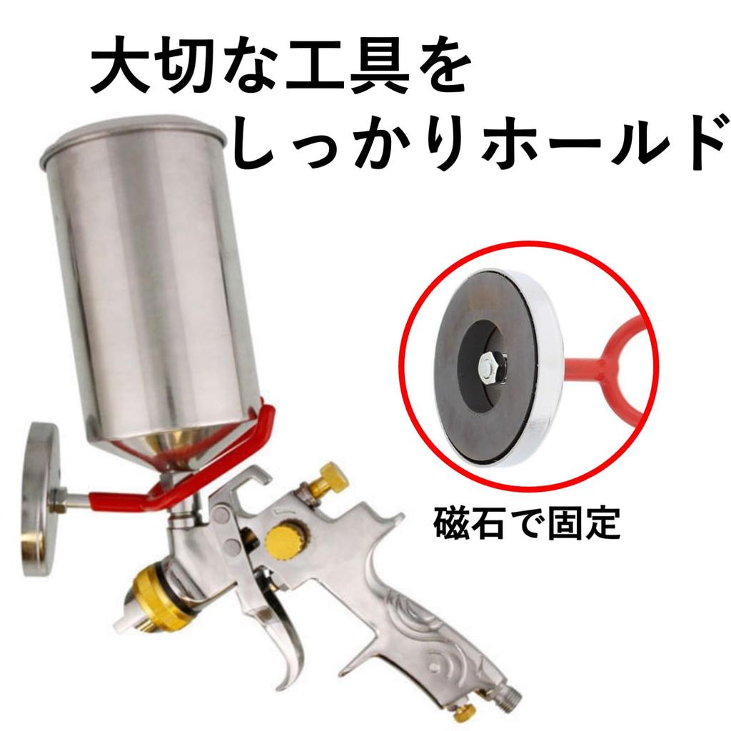 Lubonarie Magnetic Spray Gun Holder, Set of 2 (Red)