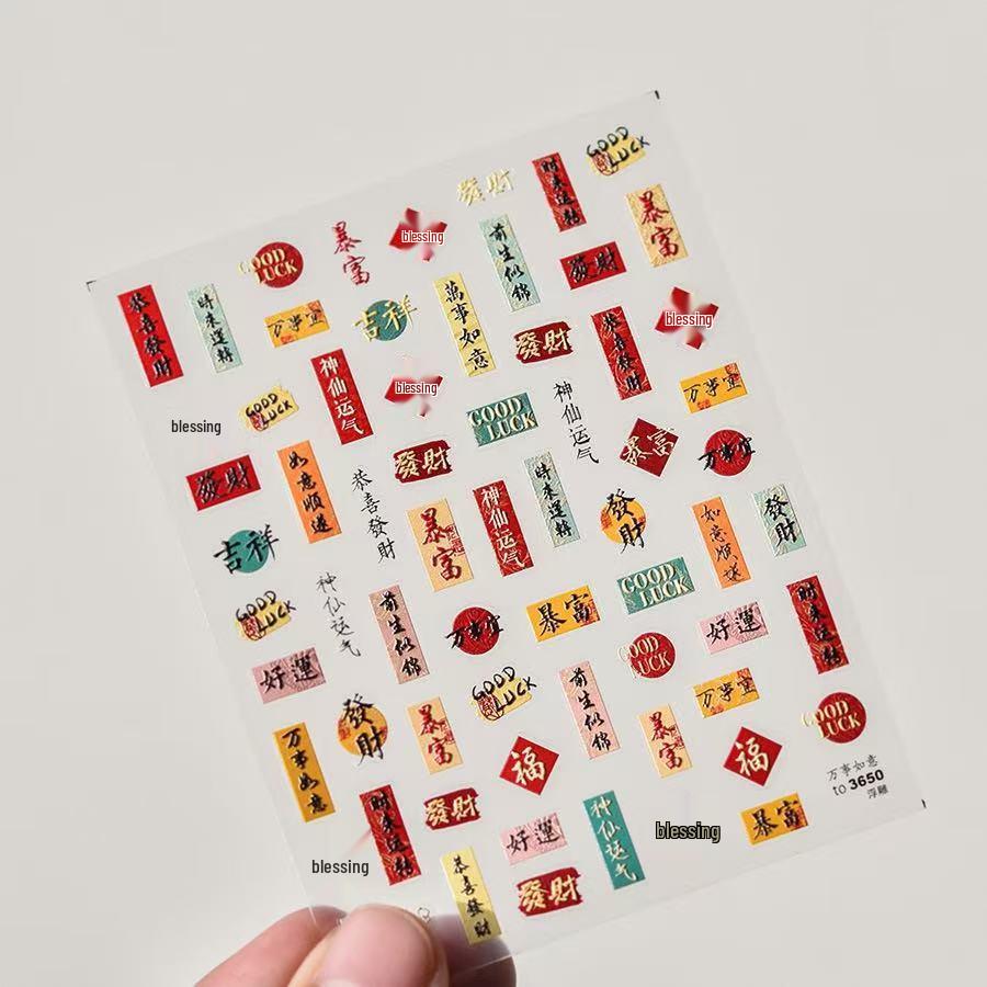 Gold Stamped Calligraphy Hanzi Nail Art Stickers: Embossed Persimmon Ruyi, Congratulations, Good Luck & Wealth