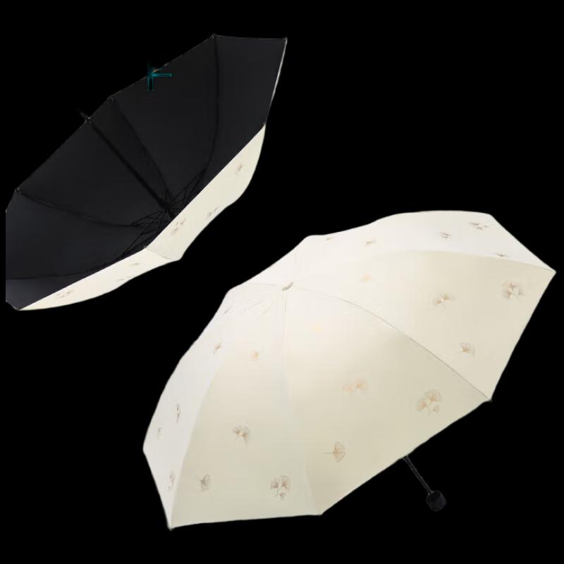 Tiantang 3-Fold UV Protection Umbrella