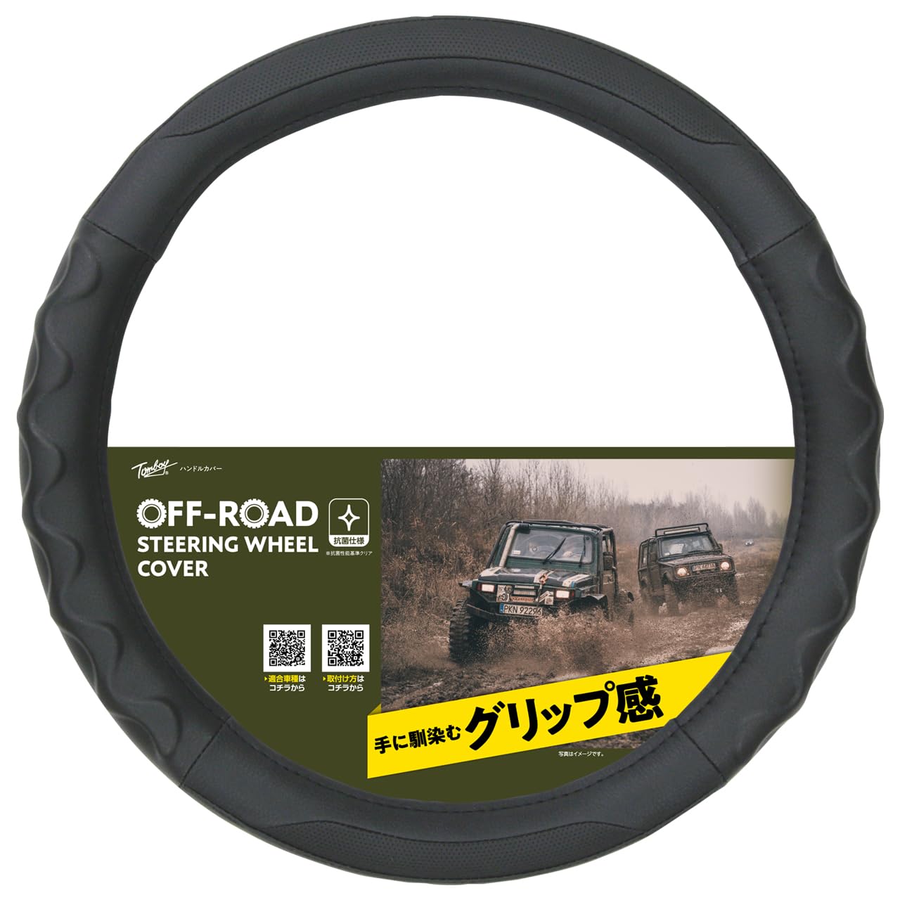 

Nishiki Sangyo Tomboy Steering Wheel Easy Cover, Off-Road, Small, Antibacterial, Non-Slip Grip, Grip, Black, OR-4841 чорний