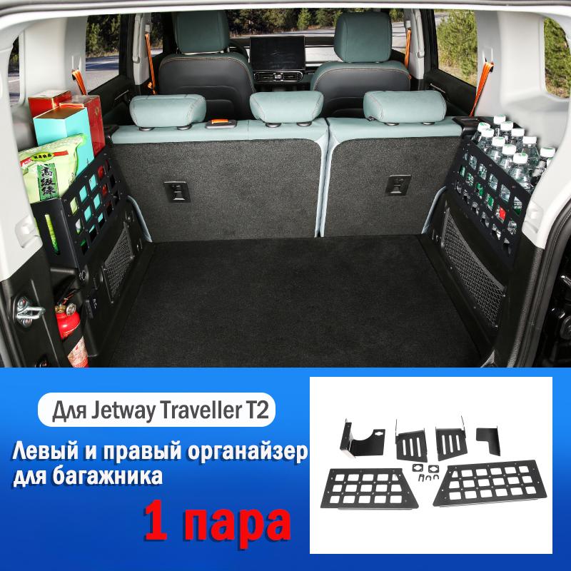 

Trunk Storage Box For Chery Jetour Traveller T2 Trunk Storage Rack Rack for Trunk Storage and Organizing Sundries