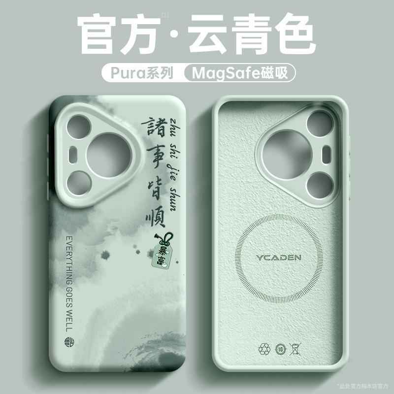 Applicable To Huawei Pura11 Mobile Phone Case, the New Pura11pro Silicone P11 Anti-drop P11pro All-inclusive Simple 11.