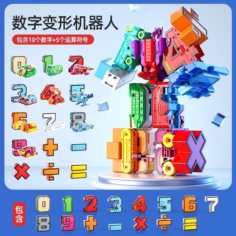 Digital King Kong Toy Team Set Fit Deformation Car Robot Tank Puzzle Children'S Toy