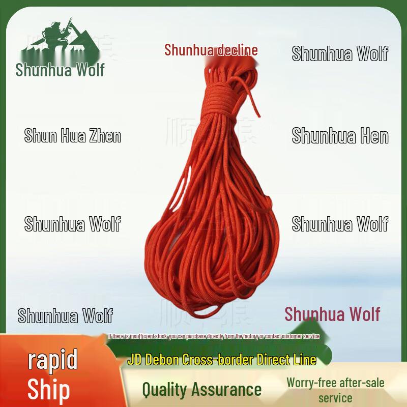 Shunhua Wolf Marine Throwing Rope 4mm x 50m