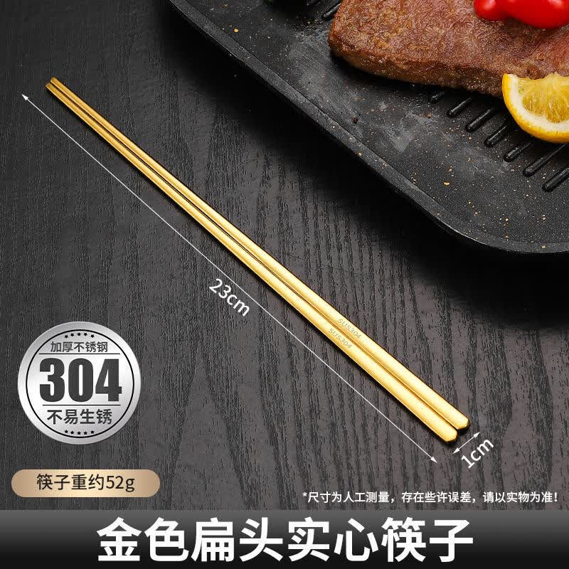 Qiwei Korean Gold 304 Stainless Steel Tableware Set