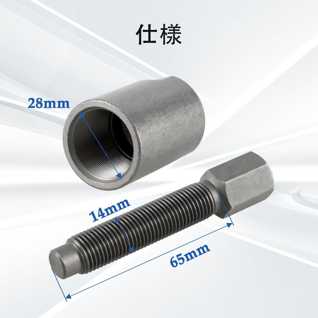 HIMARKLIF M28X1.0 RH Flywheel Puller Positive Screw for Honda TRX450R, TRX450ER/ Kawasaki KX250, CRF250RX, CRF450R, KLX110R/ Suzuki RM-Z250, RM-Z450