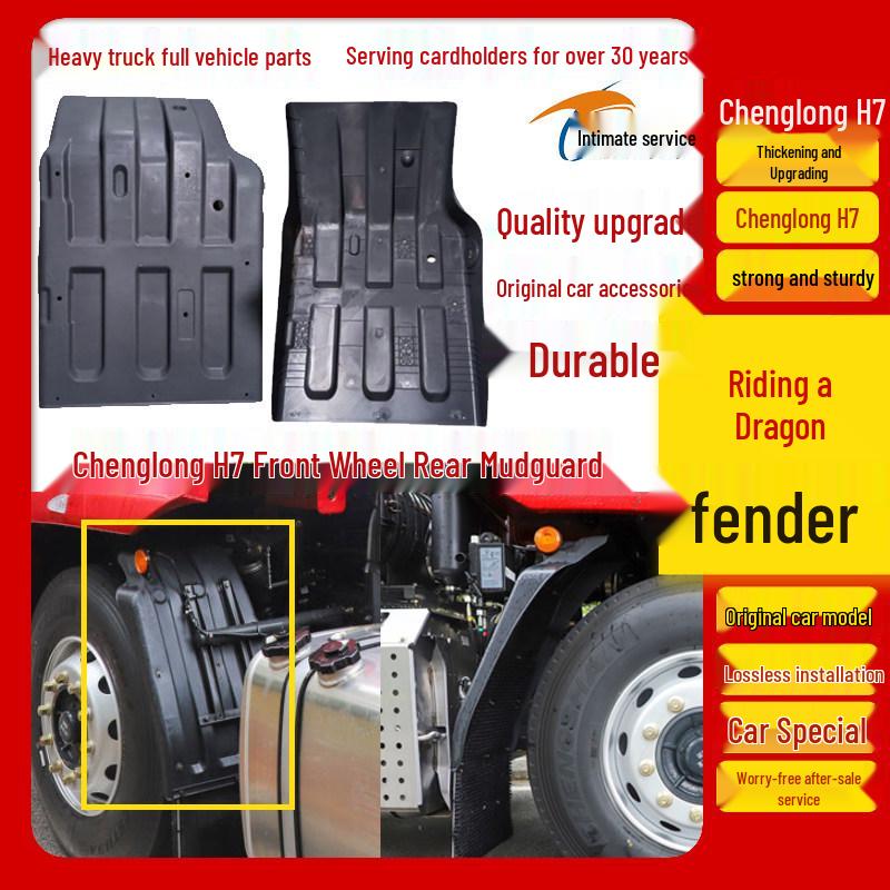 Liuqi Chenglong H7 Front & Rear Wheel Mudguard