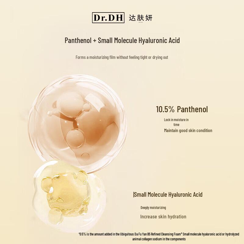 Dafuyan Amino Acid Foaming Facial Cleanser