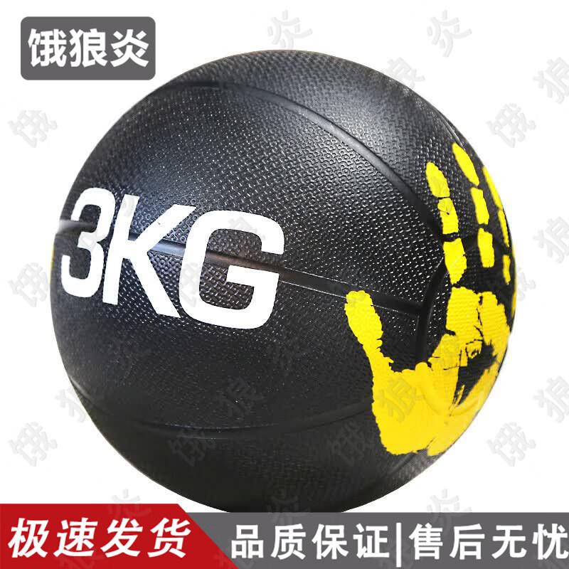 Fitness Training Medicine Ball