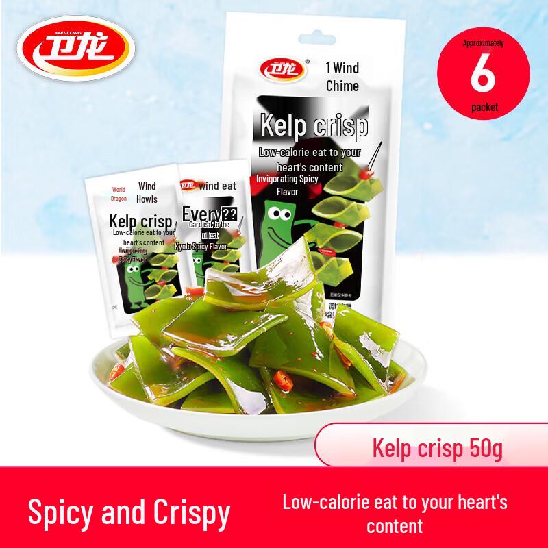 Wei Long Spicy Crispy Kelp Snack