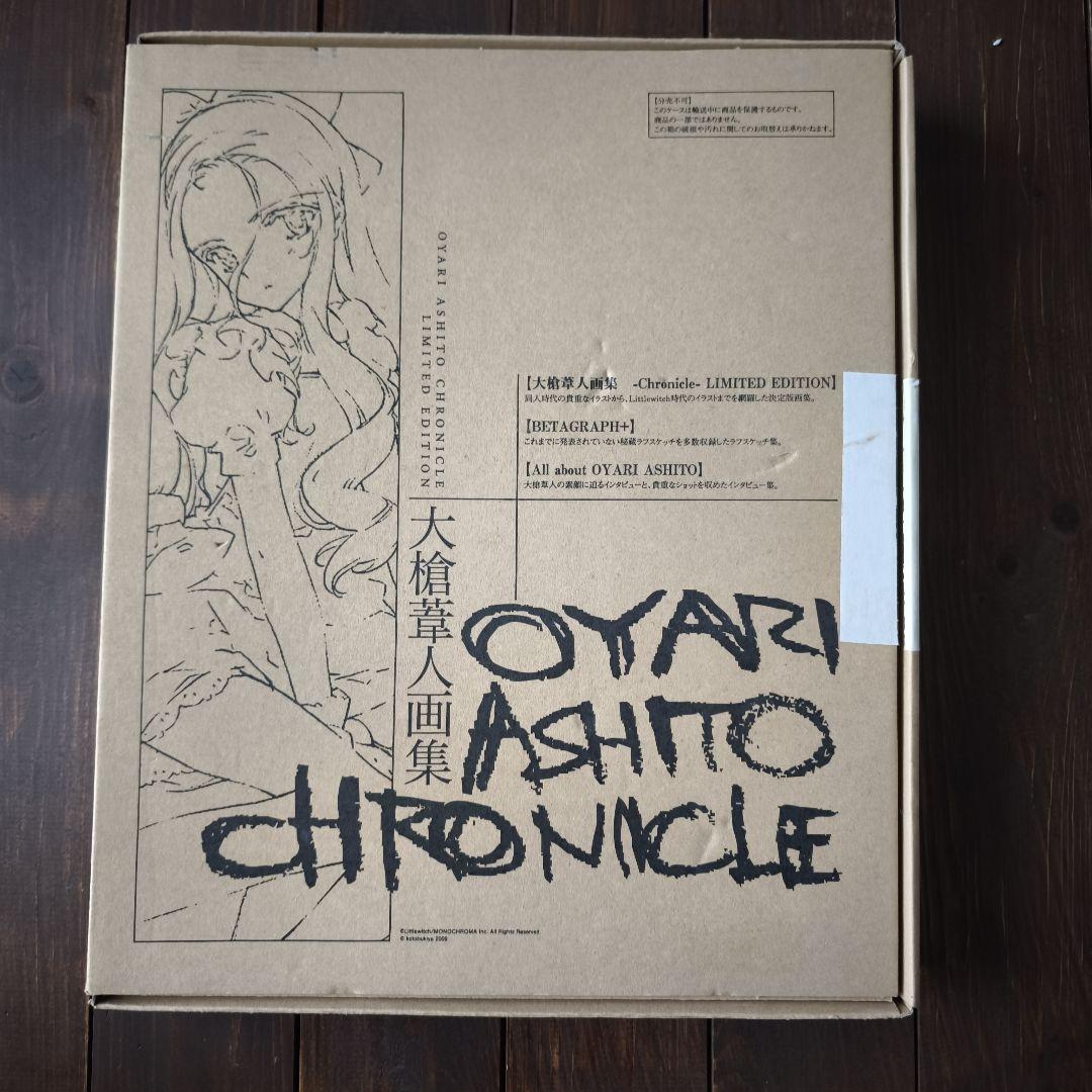 

[USED] Oyari Ashito Art Collection Chronicle LIMITED EDITION