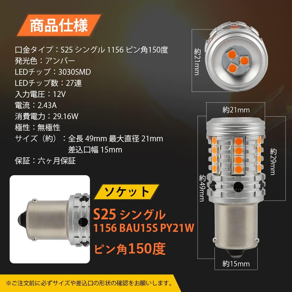 Catland S25 LED Turn Signal Amber Single High Flash Prevention