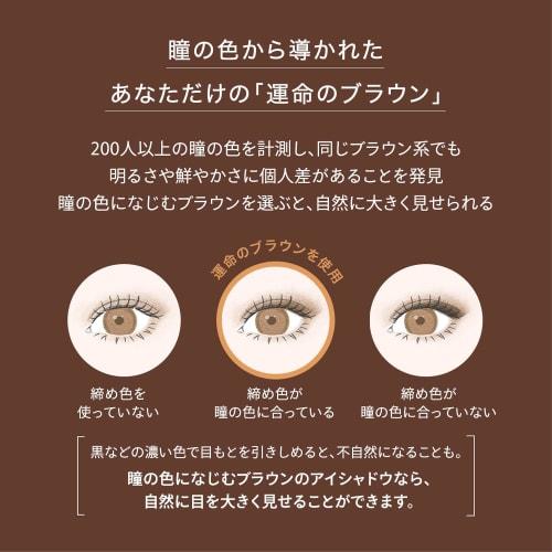 Maquillage Dramatic Styling Eyes RD606 Raspberry Mocha 1 piece (x 1)
