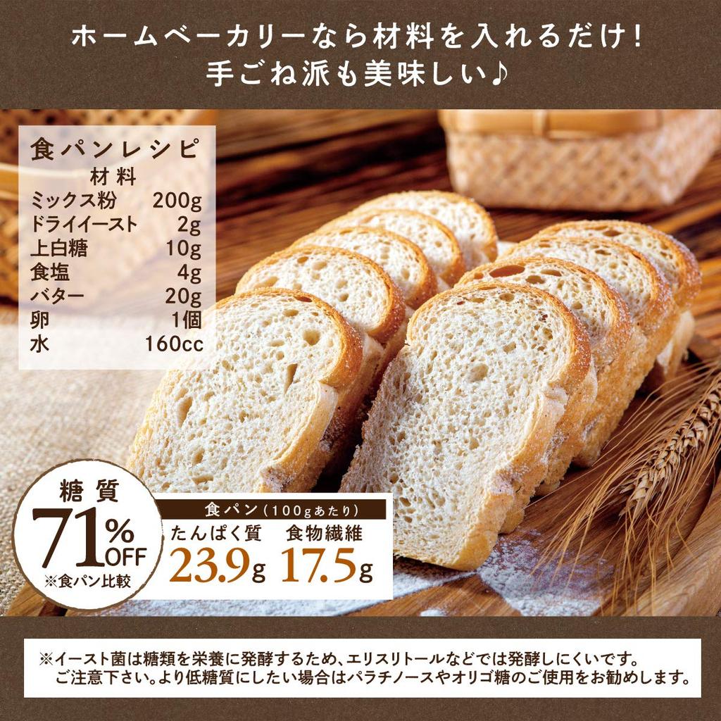 LOHAStyle Brotbackmischung Weniger Low für Hausgemachtes Gedämpftes Diät Low-Carb Mehl, 800g, 74% Kohlenhydrate, GI, Brot,