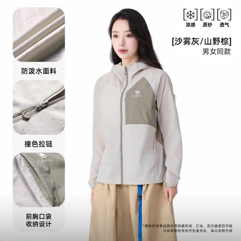 Camel Unisex Outdoor Sun Protection Jacket XS
