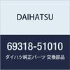DAIHATSU Genuine Door Lock Wiring Harness Seal Part Number Part (RH) 69318-51010