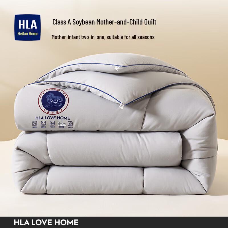 

HLA All-Season Double Duvet