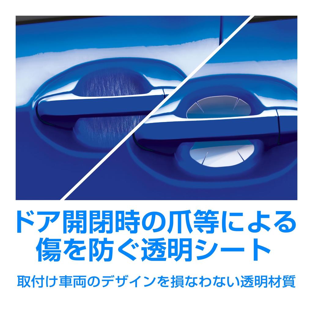Kashimura Door Scratch Prevention Adhesive Sheet Transparent Type Made in