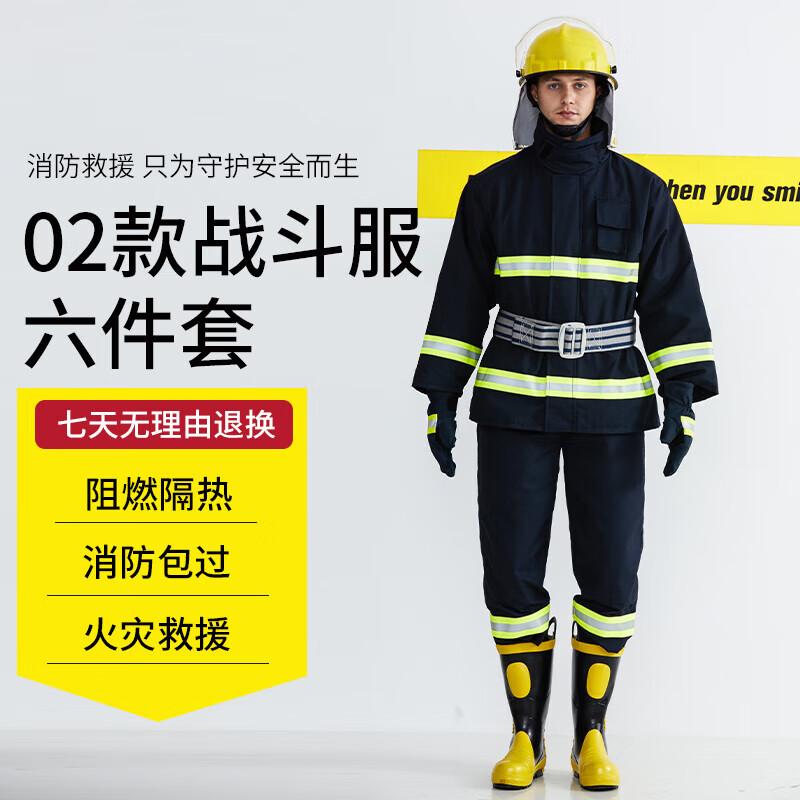 

ZheAnGuangXiao 02 Model Six-Piece Fire Rescue Suit Set