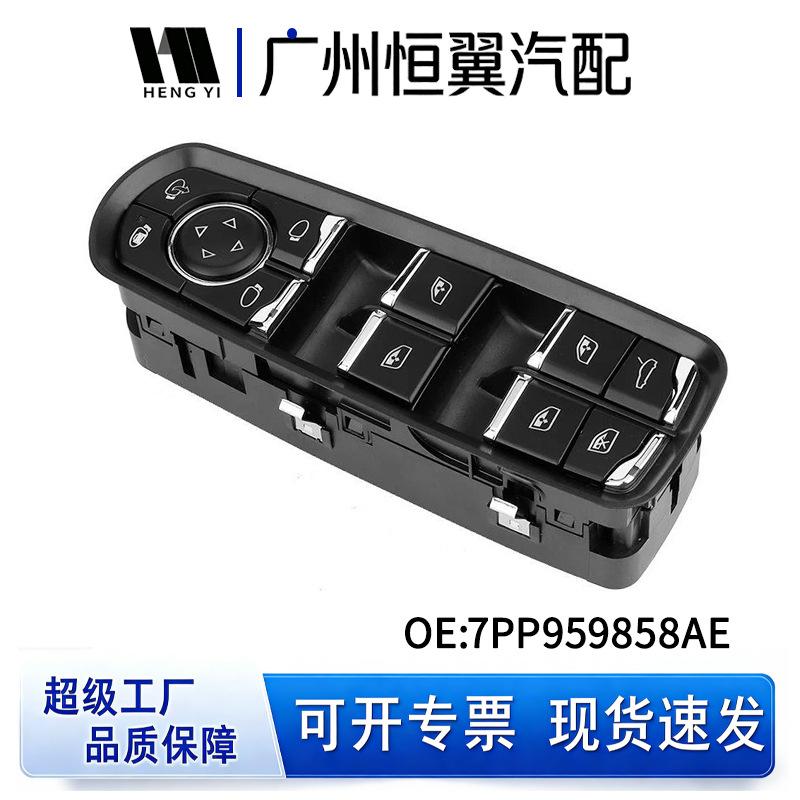7PP959858AE: Compatible Porsche Window Control Switch for Glass Adjustment Electric