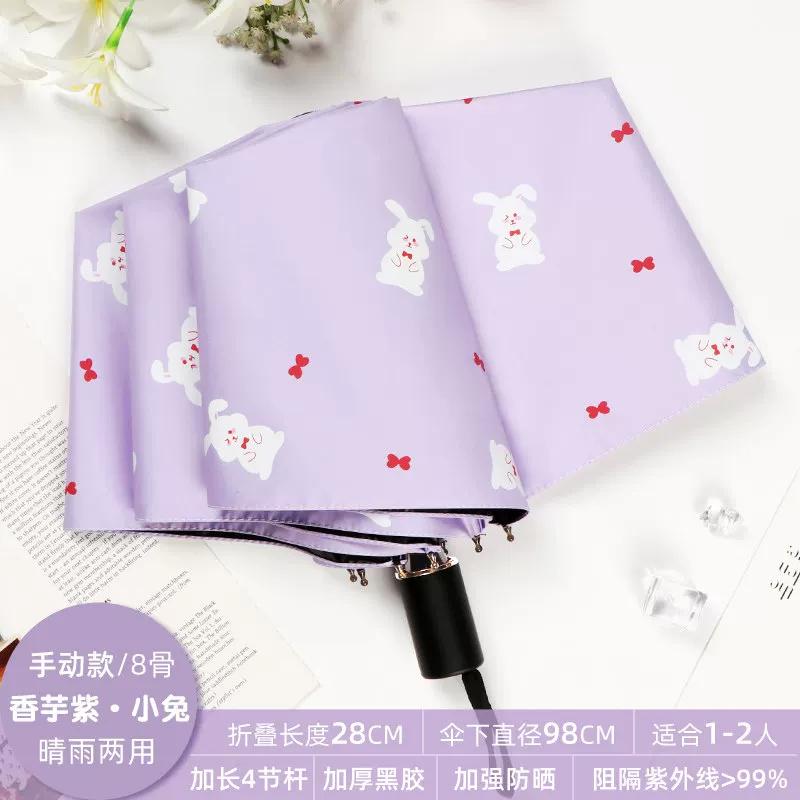 Cute Folding Umbrella for Girls with Black Coating for Sun Protection and Uv Protection, Manual and Fully Automatic, Dual-Use for Sun and Rain