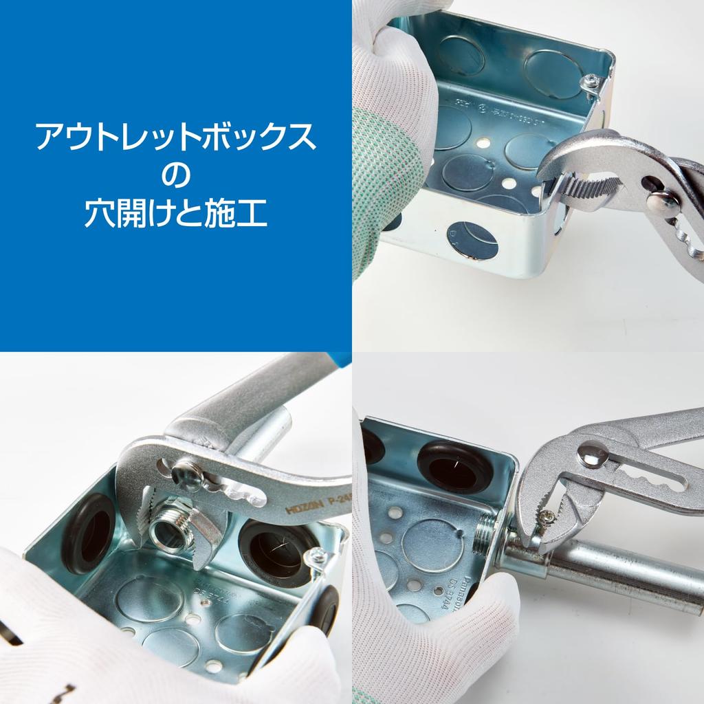 HOZAN Water Pump Pliers P-245