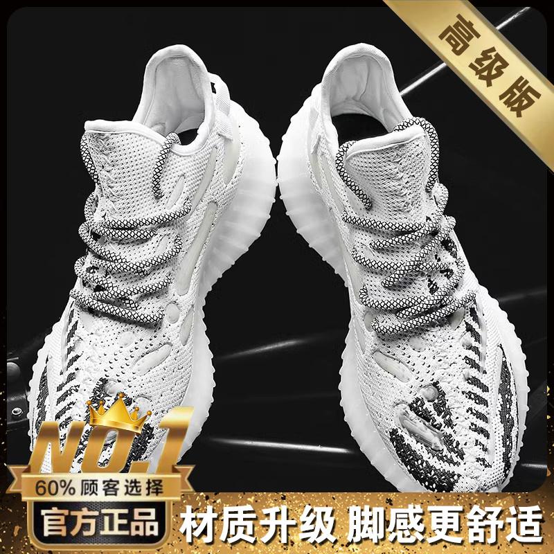 Coconut new summer large size sports travel leisure running Putian mesh breathable trendy shoes