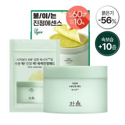 Vodné zklidňující polštářky Pure Artemisia (+10P)(OY exkluzivní)