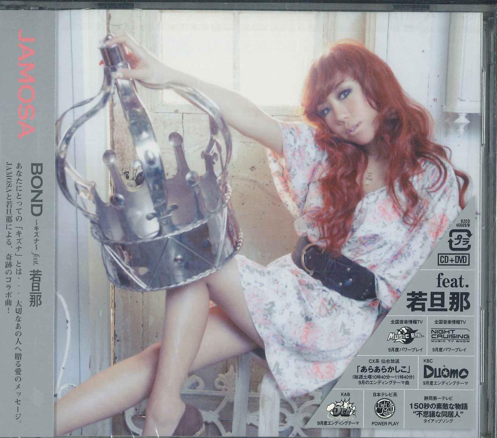 

CD - Bond Feat. Wakadanna RZCD46669 AVEX 2010 Japan Obi Japanese Pop/Rock Used
