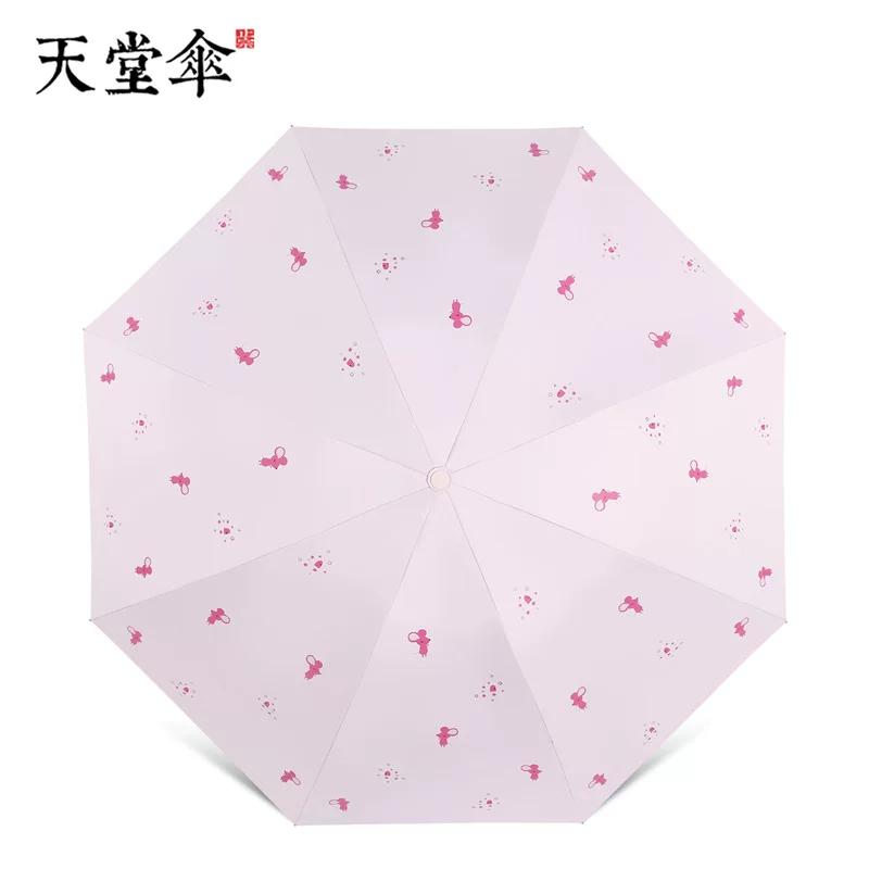 Paradise Umbrella Flagship Store Official Website Sun Protection Portable Ultra Light Folding Umbrella Dual-Use Sun Umbrella Sun Umbrella for Men and