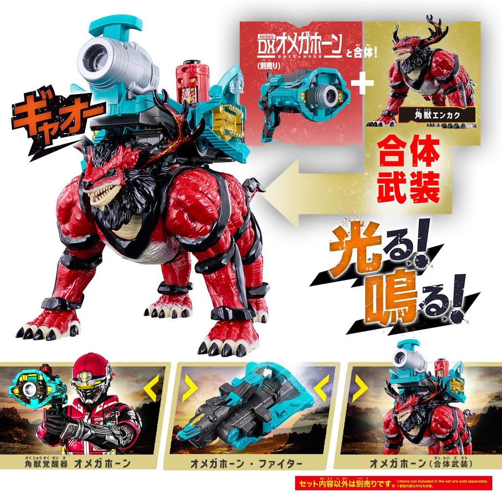 Bandai Horn Hunter Omega Horn DX Horn Beast Enkaku Includes Emorgia Gekidou Emorgy R.E.D. Ver. Suitable for Ages 3 and Up PROJECT R.E.D.