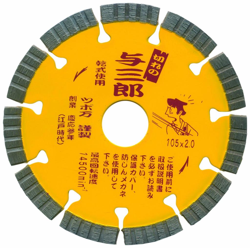 Tsuboman Diamond Cutter Yosaburo YB-105 105 x 2.0 x 7 x 20
