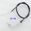 Motorcycle Control Cables Throttle/Brake/Clutch/Speedometer Cable Wire for Honda Jialing Lifan Dayang JH70 CD70 C70 JL70 Cub70