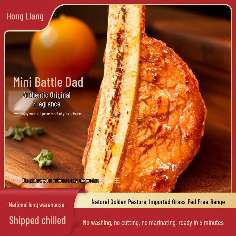 Hongliang Mini Tomahawk Steak