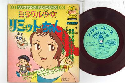 7inch Record ANIME  Miracle Shojo Limit Chan APM4556 ASAHI SOLAMA Japan AnimeGame Used